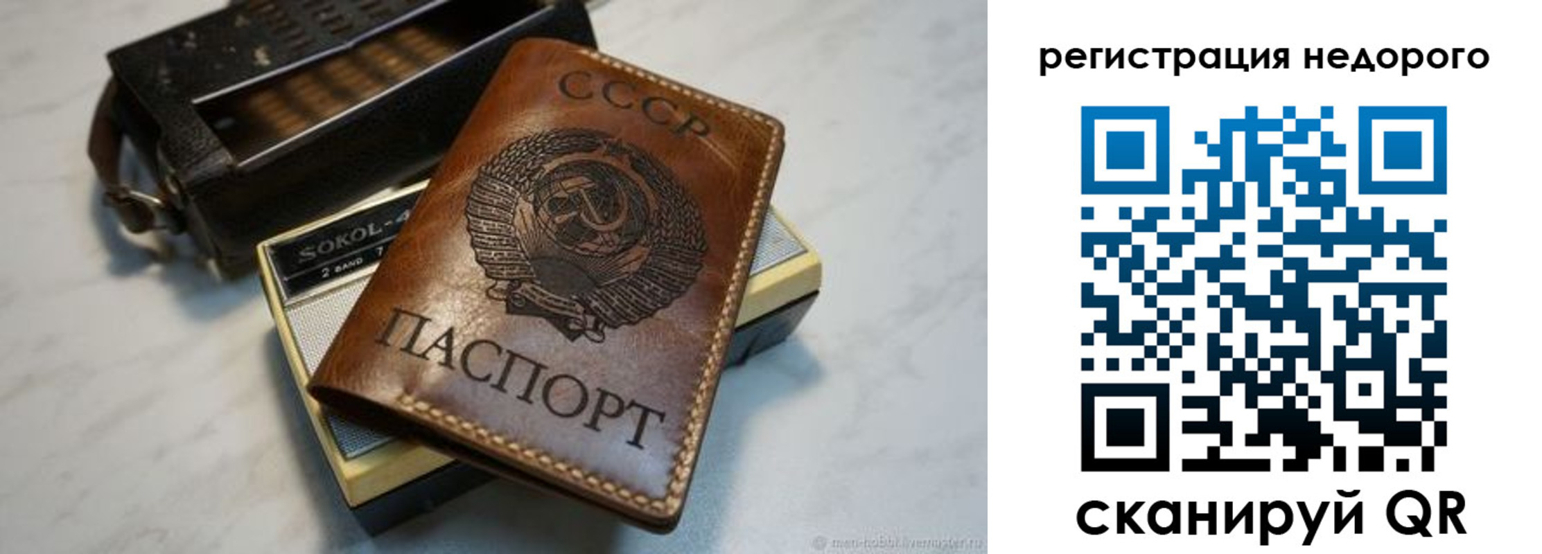прописка для кредита в Костромской области