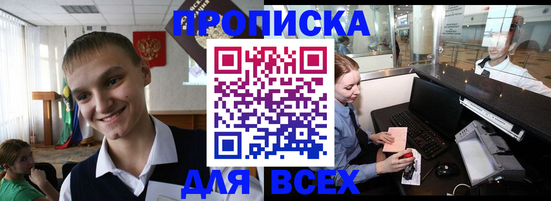 временная регистрация в Костромской области